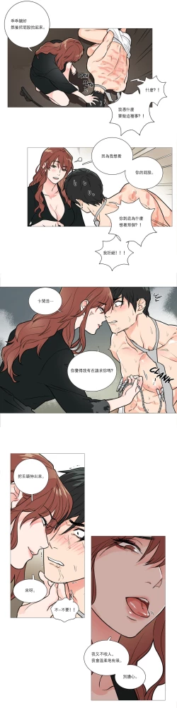 Page 264 of Sadistic Beauty Ch.1-20