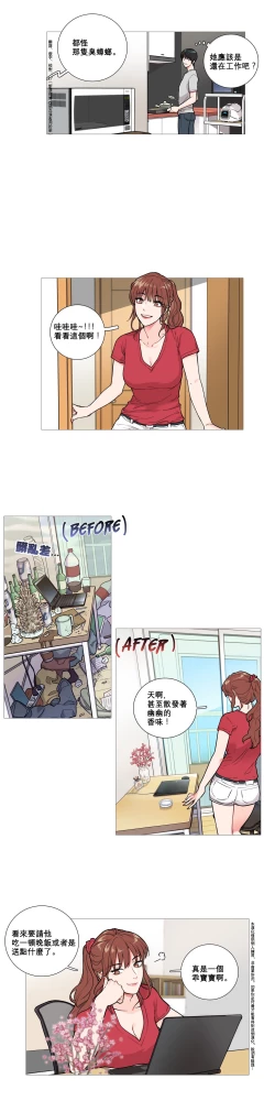 Page 66 of Sadistic Beauty Ch.1-20