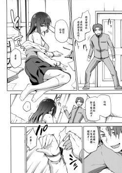 Page 17 of Sakura Ori