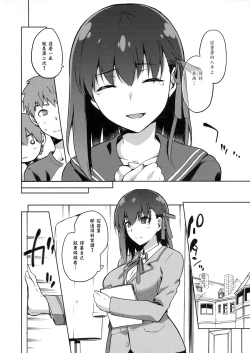 Page 7 of Sakura Ori