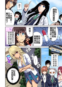 Page 11 of Oretoku Shuugakuryokou ~Otoko wa Jyosou shita Ore dake!! Ch. 12