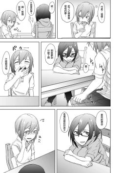 Page 11 of Shounen to Futanari to Shitto