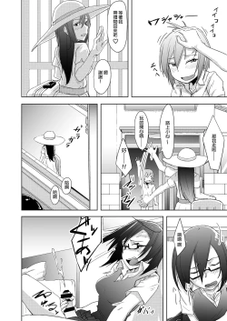 Page 8 of Shounen to Futanari to Shitto