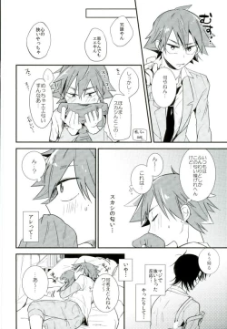 Page 13 of Hitori de Nan Shite N da yo! Nen!