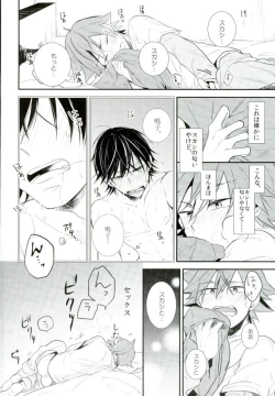 Page 15 of Hitori de Nan Shite N da yo! Nen!