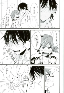 Page 18 of Hitori de Nan Shite N da yo! Nen!