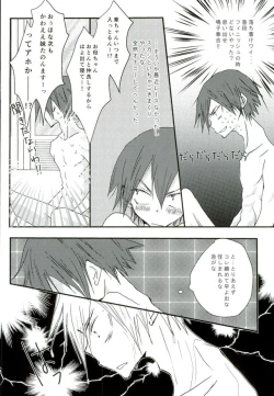 Page 27 of Hitori de Nan Shite N da yo! Nen!
