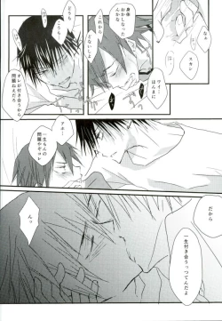 Page 37 of Hitori de Nan Shite N da yo! Nen!