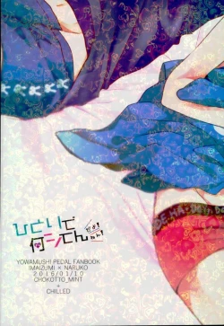 Page 48 of Hitori de Nan Shite N da yo! Nen!