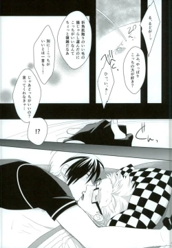 Page 10 of Omocha na Niisan