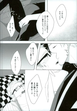 Page 13 of Omocha na Niisan