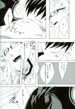 Page 17 of Omocha na Niisan