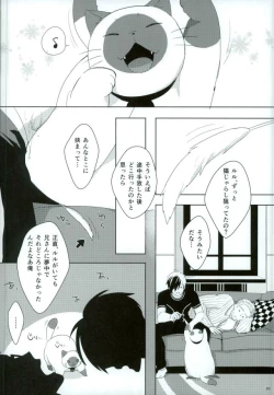 Page 19 of Omocha na Niisan