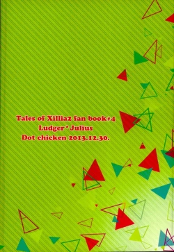 Page 21 of Omocha na Niisan