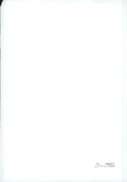 Page 2 of Ephemeral Love