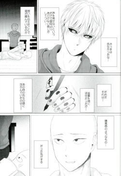 Page 11 of Koikogare Cyborg to Todokanai Koe