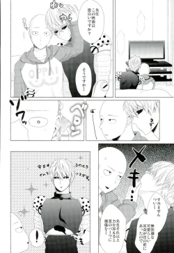 Page 20 of Koikogare Cyborg to Todokanai Koe