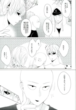 Page 25 of Koikogare Cyborg to Todokanai Koe