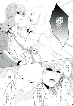 Page 30 of Koikogare Cyborg to Todokanai Koe