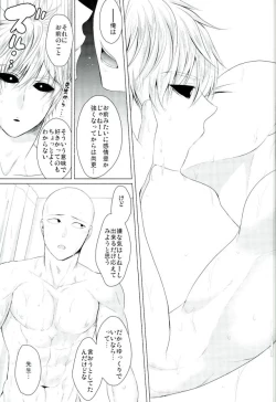 Page 31 of Koikogare Cyborg to Todokanai Koe
