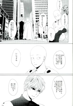 Page 3 of Koikogare Cyborg to Todokanai Koe
