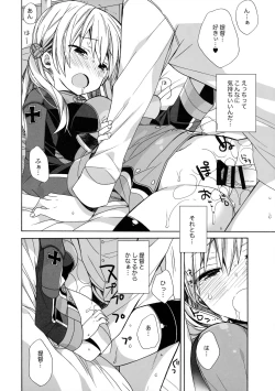 Page 15 of Nameraka Prinz