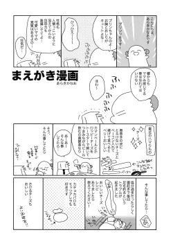 Page 3 of Nameraka Prinz