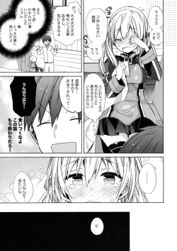 Page 6 of Nameraka Prinz