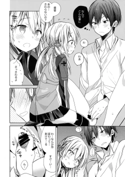 Page 7 of Nameraka Prinz