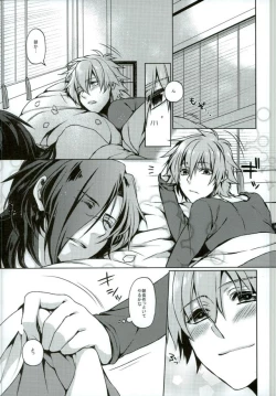 Page 2 of Aoba ga Fundoshi KneeSo na Sugata ni Nacchau Hon