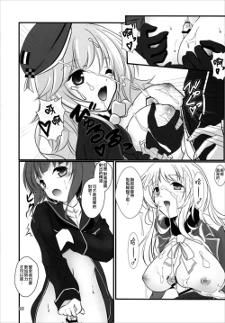 Page 21 of Max-kyun to!