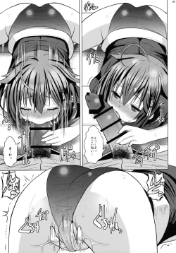 Page 8 of Yokkyuu Fuman no Genkai Toppa!