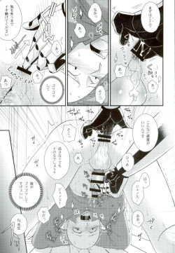 Page 14 of Sora mo Tobenai Boku dakedo