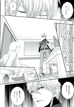 Page 19 of Sora mo Tobenai Boku dakedo