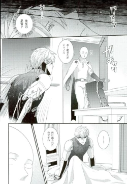 Page 25 of Sora mo Tobenai Boku dakedo