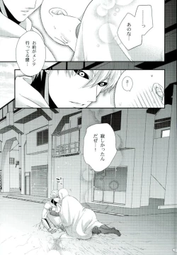 Page 6 of Sora mo Tobenai Boku dakedo
