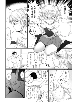 Page 3 of Sunao ni Nareru Omajinai