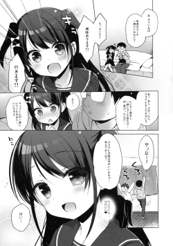 Page 12 of Himitsu no Cosplay Kanojo