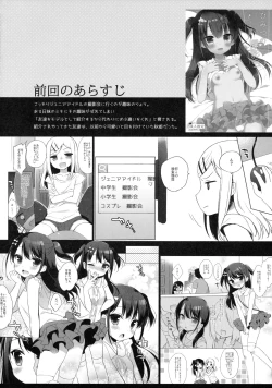 Page 3 of Himitsu no Cosplay Kanojo