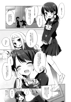 Page 6 of Himitsu no Cosplay Kanojo