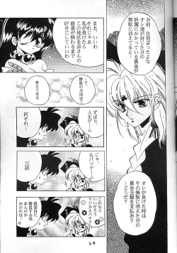 Page 28 of 魔討奇譚 斬奸