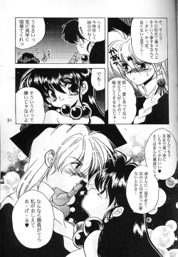 Page 30 of 魔討奇譚 斬奸