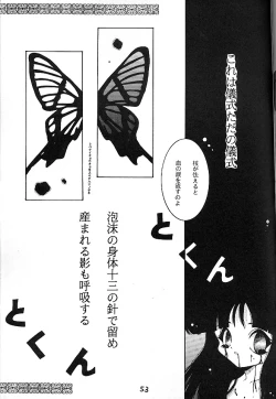 Page 52 of 魔討奇譚 斬奸
