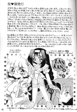Page 54 of 魔討奇譚 斬奸