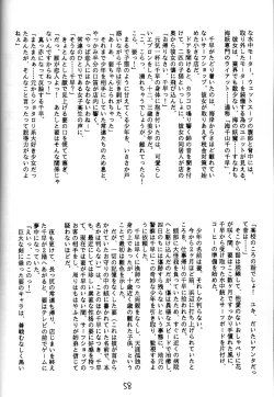 Page 57 of 魔討奇譚 斬奸
