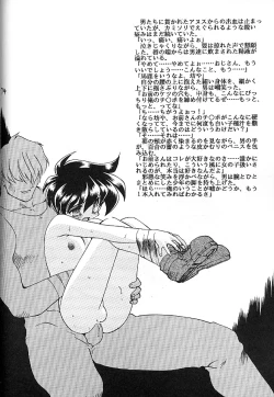 Page 73 of 魔討奇譚 斬奸