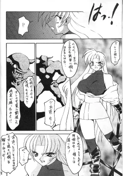 Page 7 of 魔討奇譚 斬奸