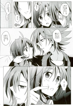 Page 11 of Kataomoi Refrain