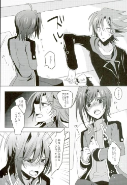 Page 13 of Kataomoi Refrain