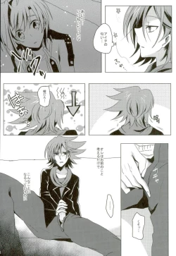 Page 17 of Kataomoi Refrain